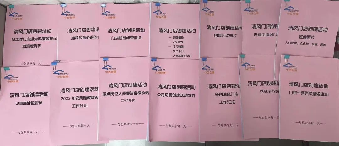 ׯ�к���Ϸ(�й�)�ɷ����޹�˾-����