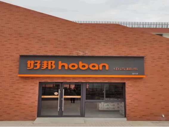 ׯ�к���Ϸ(�й�)�ɷ����޹�˾-����